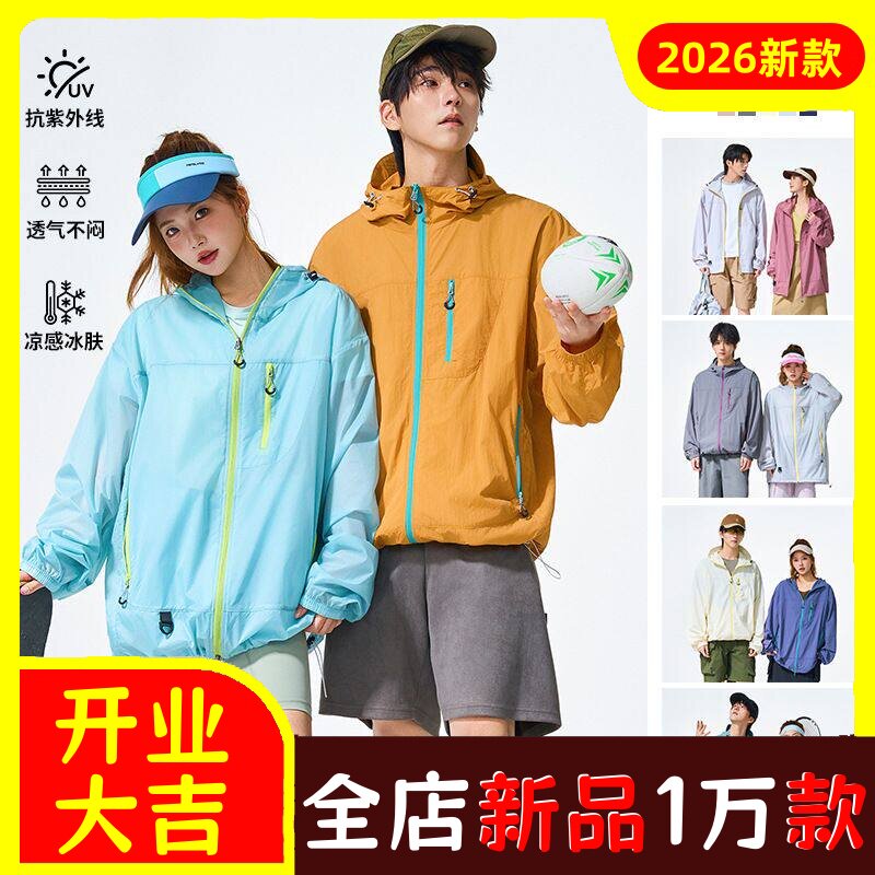 超轻透气防紫外线皮肤衣男夏季户