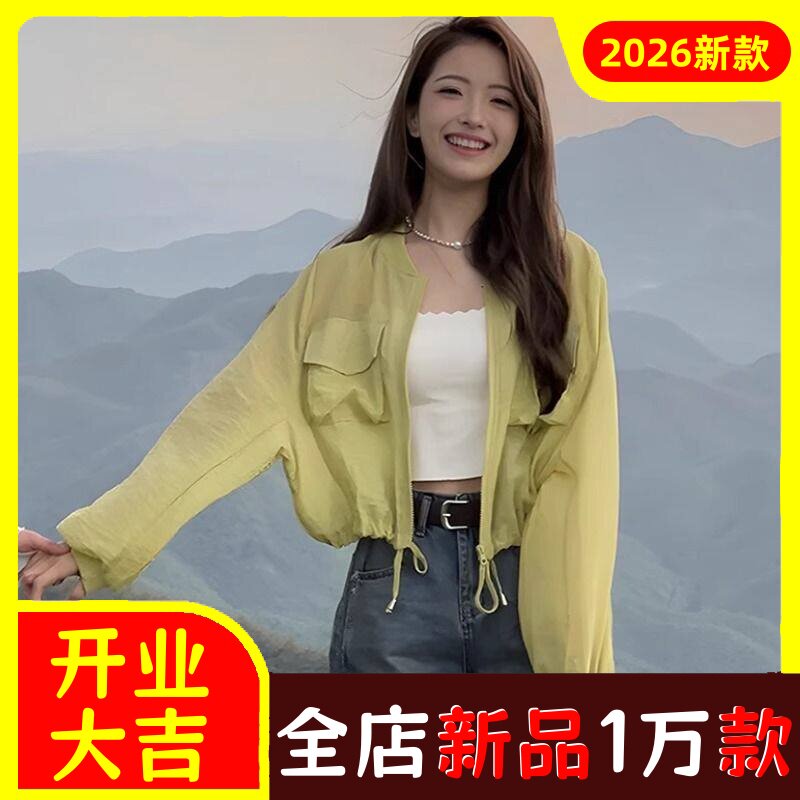 长袖防晒衣夏季女2026新款宽松显