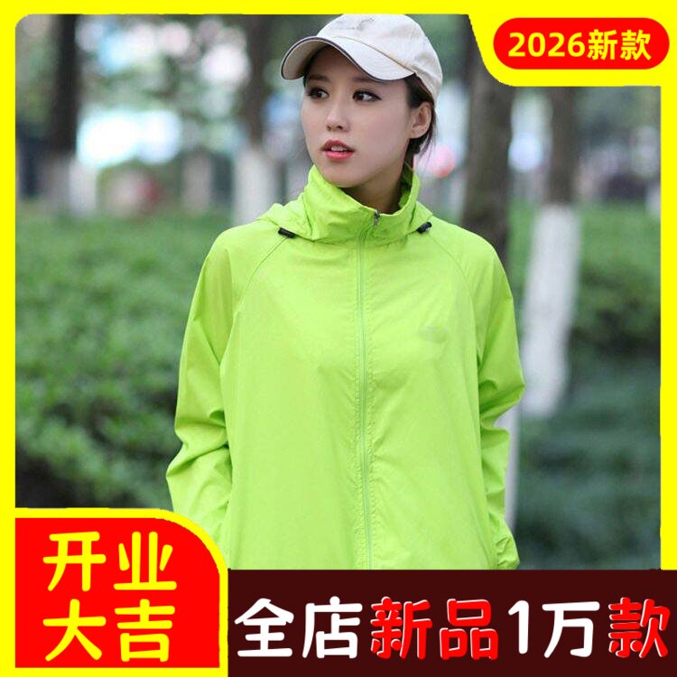 户外服运动皮肤风衣速干衣男女款