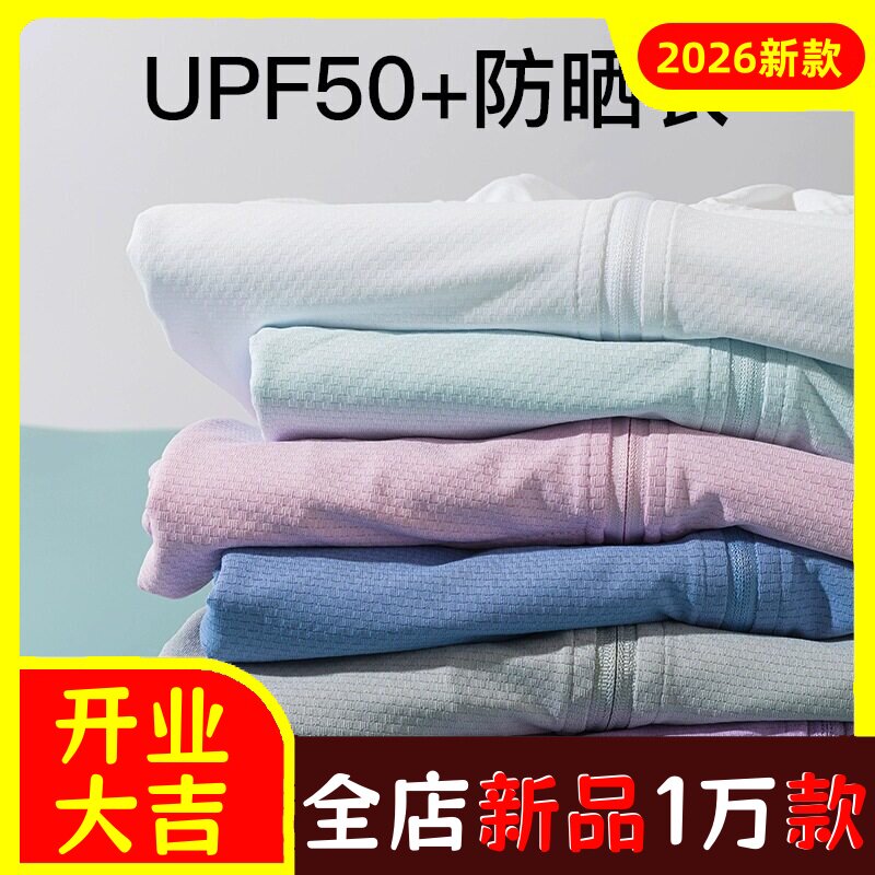 UPF50夏季冰丝防晒衣女YKK拉链户