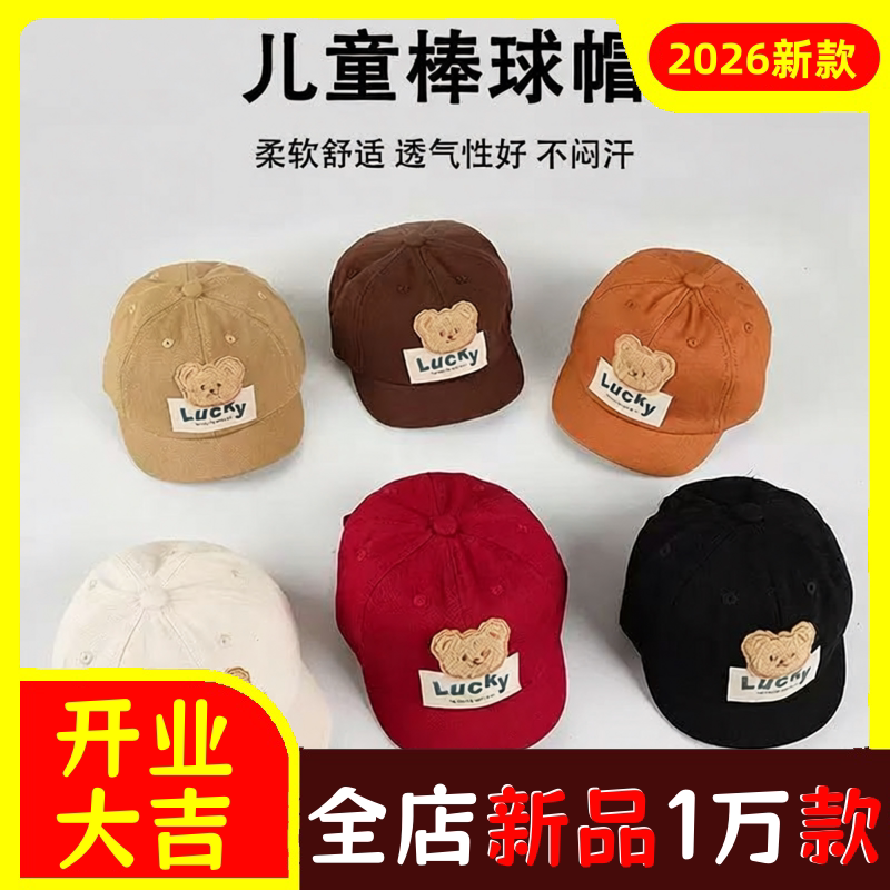 新款宝宝帽子夏季薄款婴儿鸭舌帽
