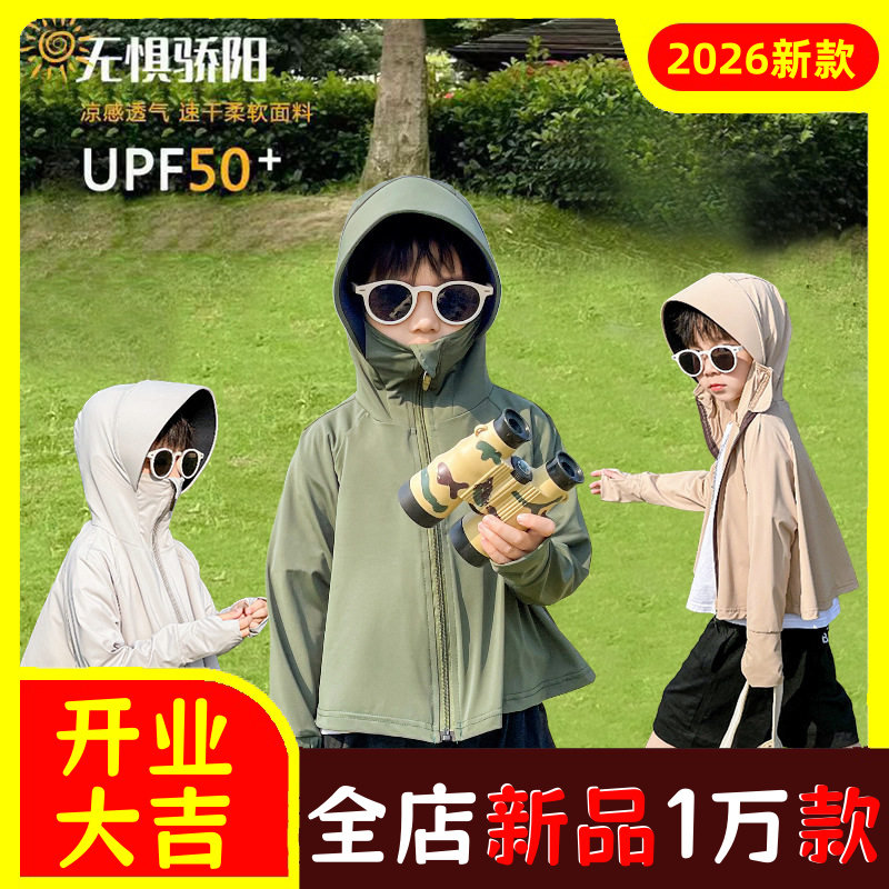 儿童装男女童防晒衣UPF50+亲子透