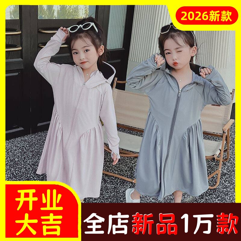 冰丝防晒衣女童宝宝户外防晒服长