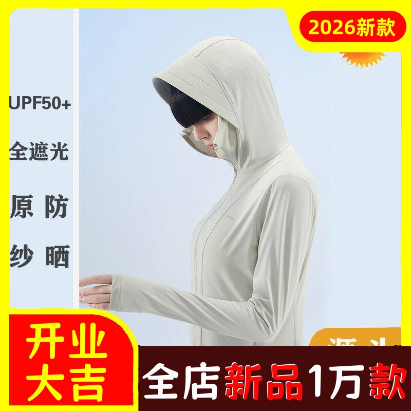原纱防晒衣upf50+女夏防紫外线透