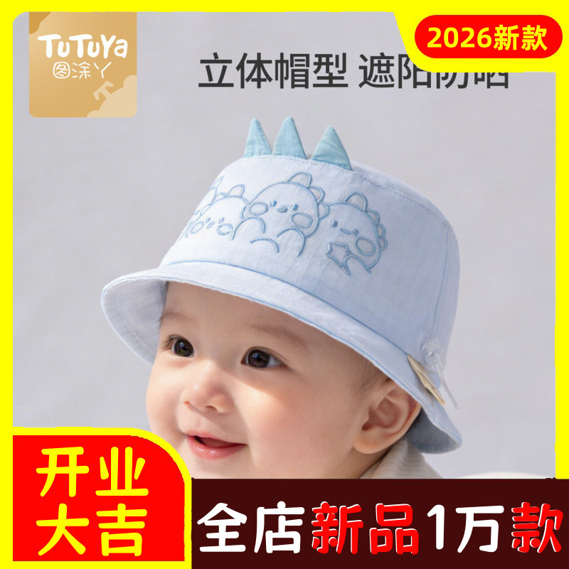 图涂丫婴儿帽子薄款新生儿婴幼儿