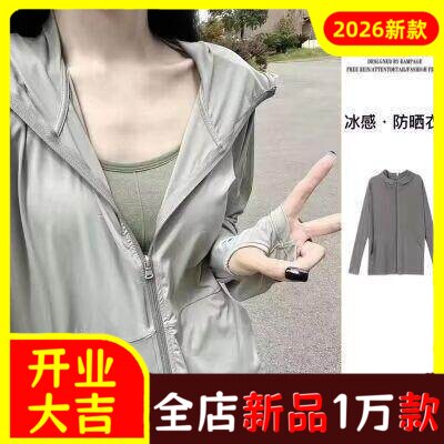 跨境冰丝防晒衣女生夏季防紫外线