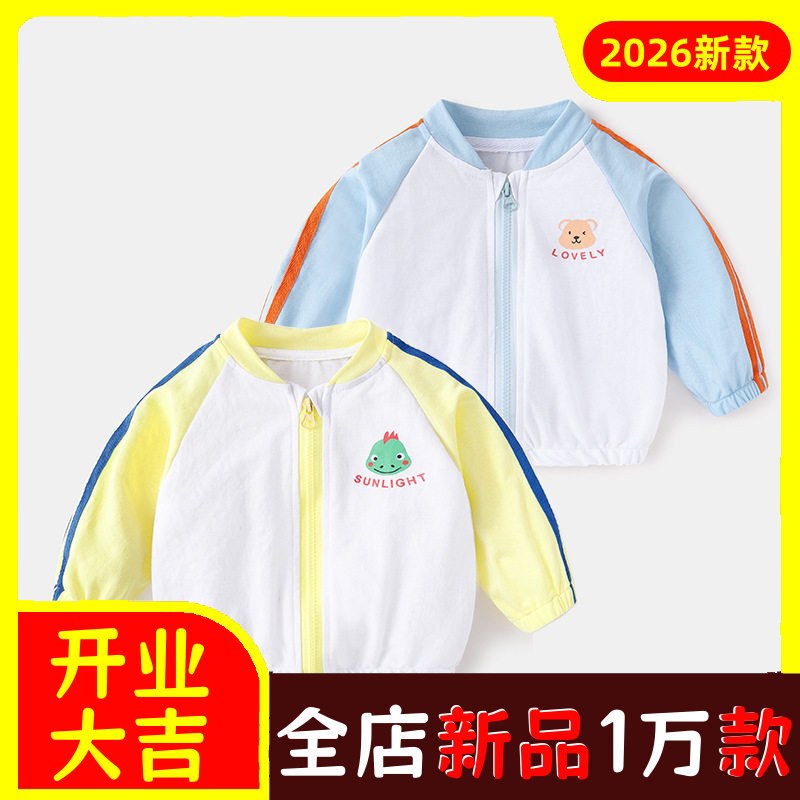 婴儿防晒衣夏季婴幼儿长袖上衣夏