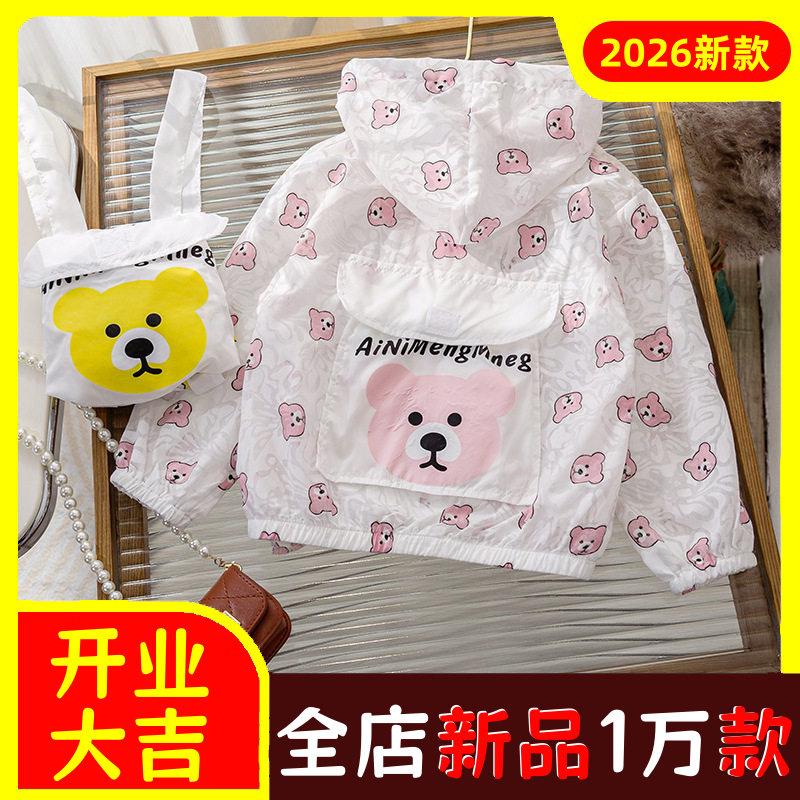 儿童防晒服2026新款童装夏季男童