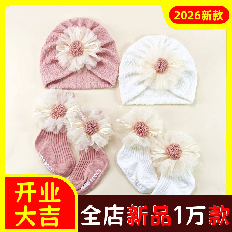 新款婴儿帽子袜子套装外贸新生儿