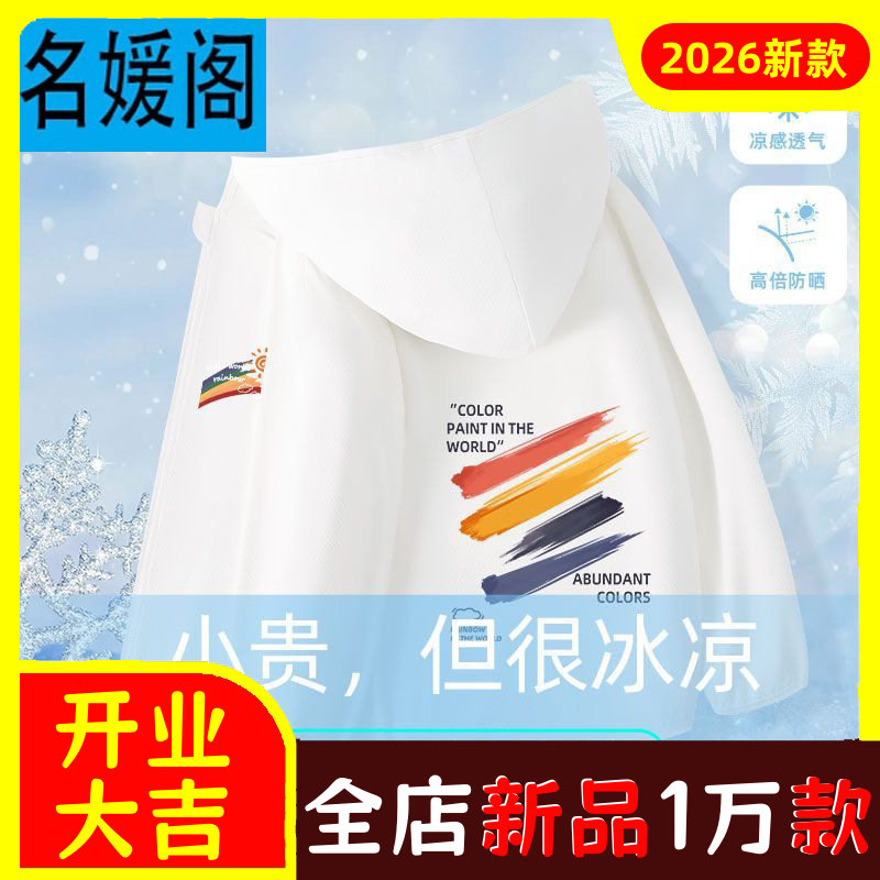 儿童冰丝防晒外套男童白色薄款防