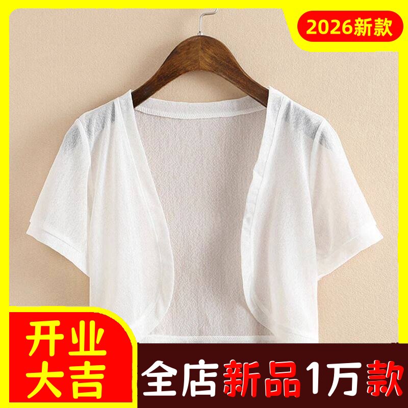大码薄款小披肩防晒衣女胖mm夏季
