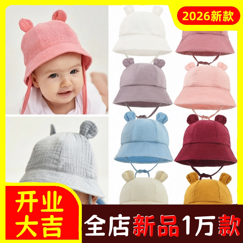 新款ins婴儿纯棉盆帽欧美宝宝兔
