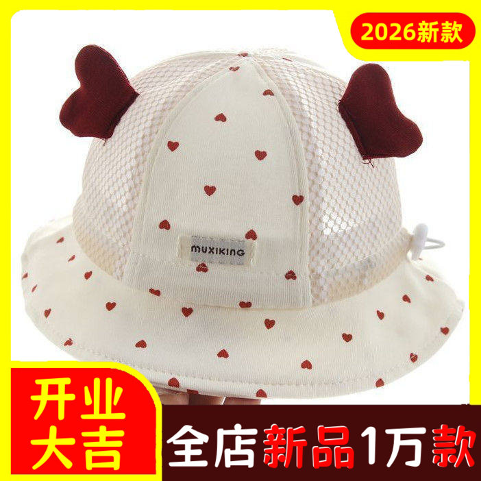 婴儿渔夫帽春秋季薄款甜美可爱遮