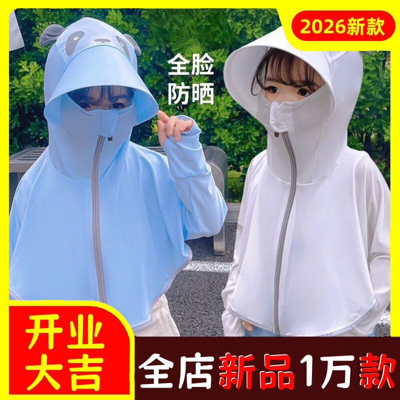 儿童夏季防晒衣男女童宝宝防晒薄