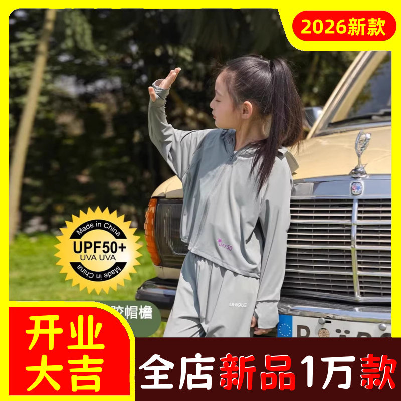 新款儿童防晒衣夏天皮肤衣男童女