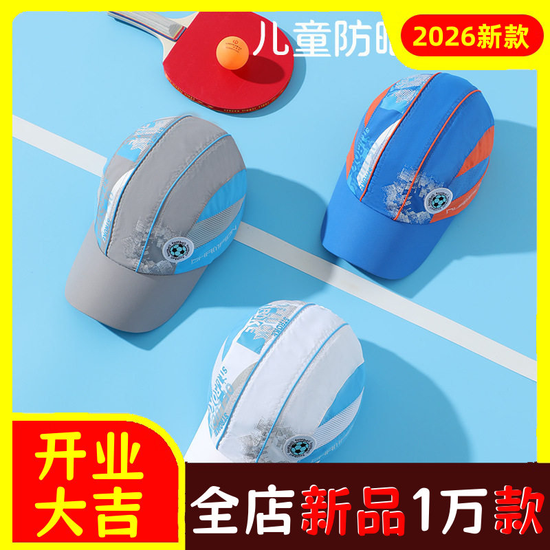 夏季儿童棒球帽男遮阳透气薄款涂
