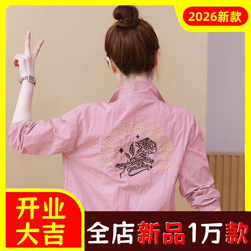 暖枫莱短款防晒衣女外穿2026新款