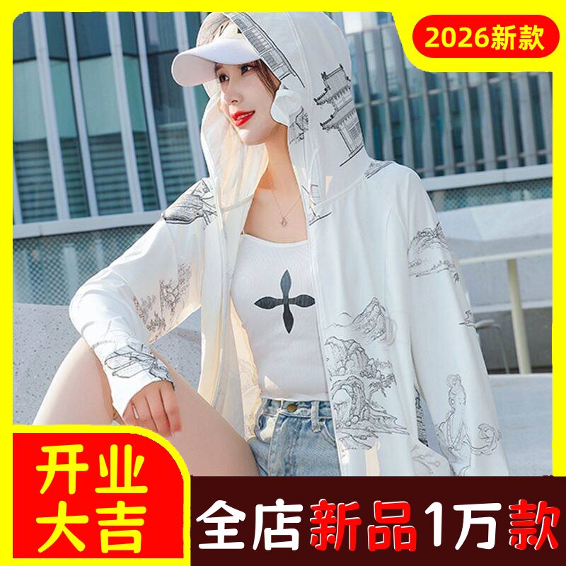 夏季中国风印花防晒衣女冰丝连帽