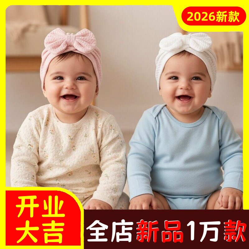 欧美婴儿蝴蝶结套头帽新生儿胎帽