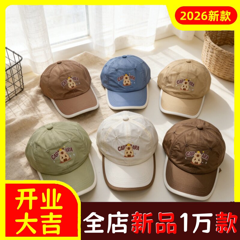 儿童帽子春夏卡皮巴拉棒球帽男童