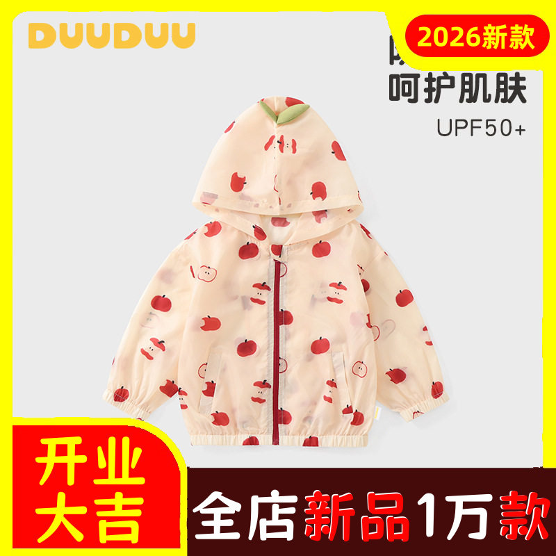 DUUDUU轻薄女宝宝长袖外套2026夏