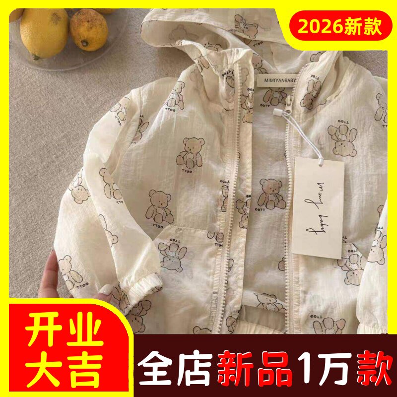 跨境儿童防晒衣超轻薄2026男童宝