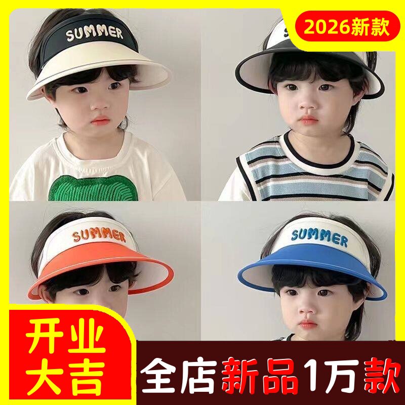 儿童帽子夏季韩版中大童空顶宝宝