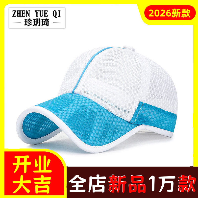 珍玥琦夏天中小儿童全网棒球帽小学生时尚户外运动透气遮阳帽子