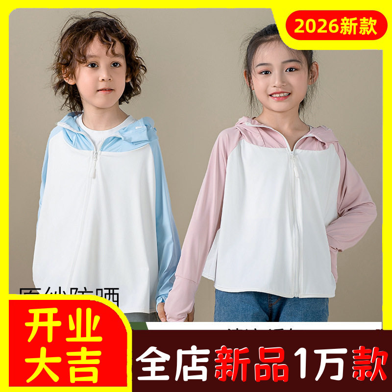 儿童夏季防晒衣户外运动防紫外线