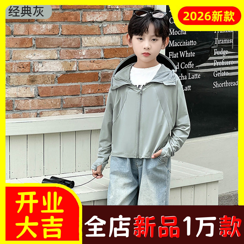 儿童防晒衣2026新款黑胶帽檐夏季