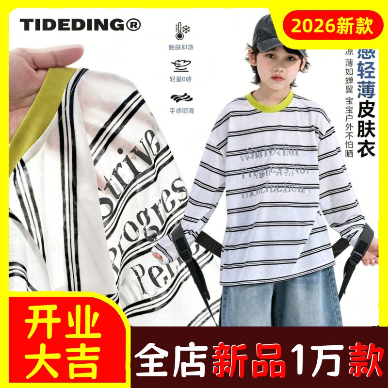 叮叮家童装男童春夏防晒上衣儿童