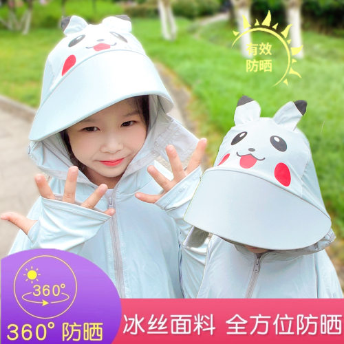 女士2026新款防晒衣儿童卡通冰丝