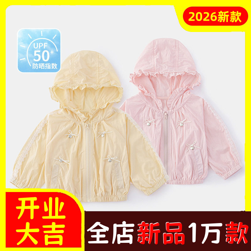 儿童夏季连帽防晒衣女童防紫外线