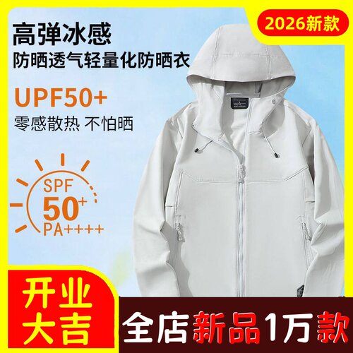 UPF50+轻量化防晒衣夏季情侣款休