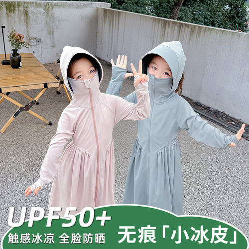 女童防晒衣宝宝抗UV长版轻薄外套