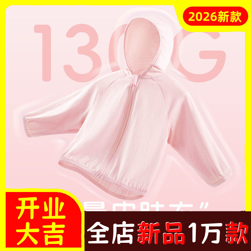 女童防晒衣儿童轻薄透气皮肤衣20