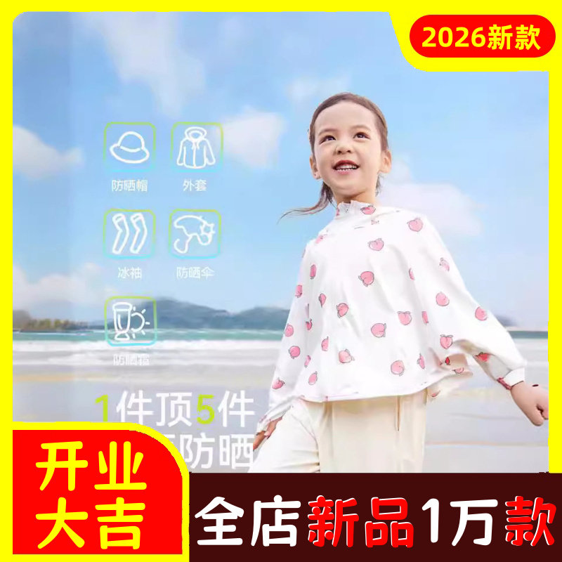 儿童防晒衣夏季薄款女童冰丝长袖