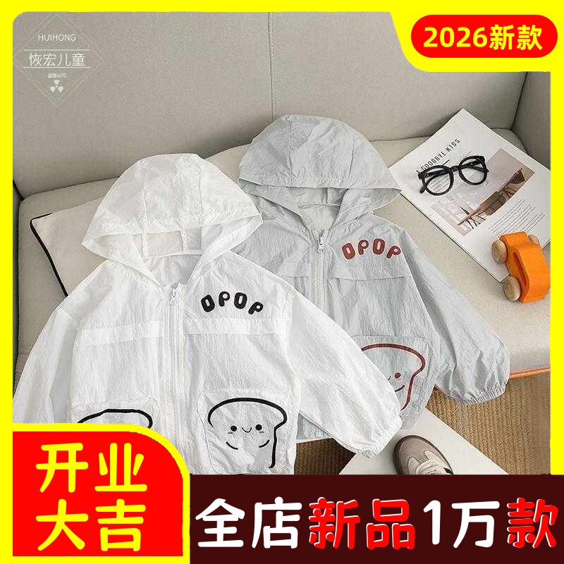 儿童夏季轻薄外套男童防蚊服小童韩版空调服衣宝宝上衣潮