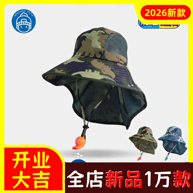 儿童防晒帽夏季男女童迷彩渔夫帽