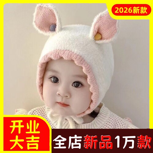 婴儿帽子秋冬款婴幼儿宝宝可爱女