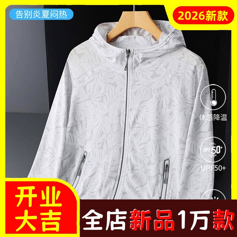 轻薄款夏季情侣装防晒衣男女款冰