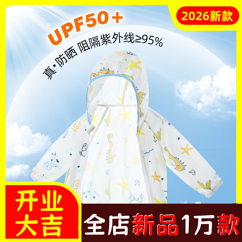 宝宝防晒衣UPF50+男女童夏季薄款