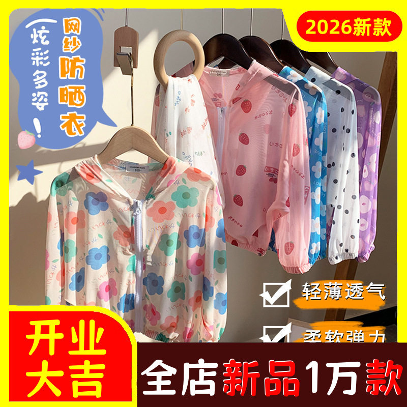女童防晒衣夏季薄款透气蝙蝠衫女