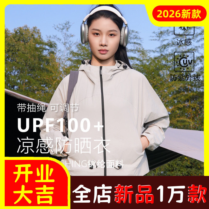 遮脸开衫防晒衣女户外防紫外线冰