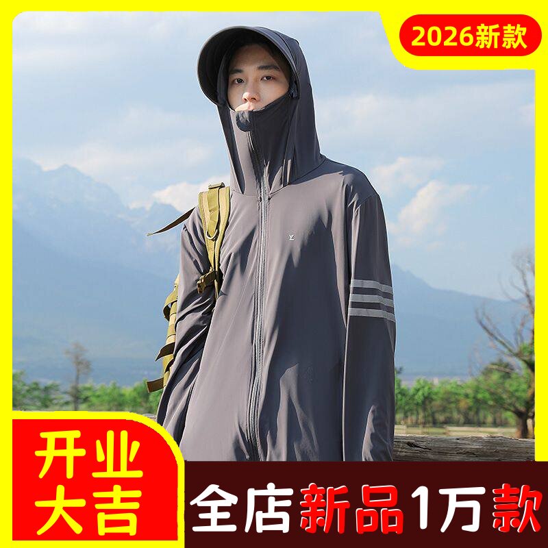 锦纶防晒衣男夏季防紫外线户外钓