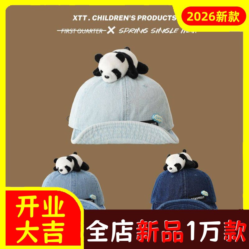 儿童帽子宝宝可爱熊猫玩偶牛仔帽