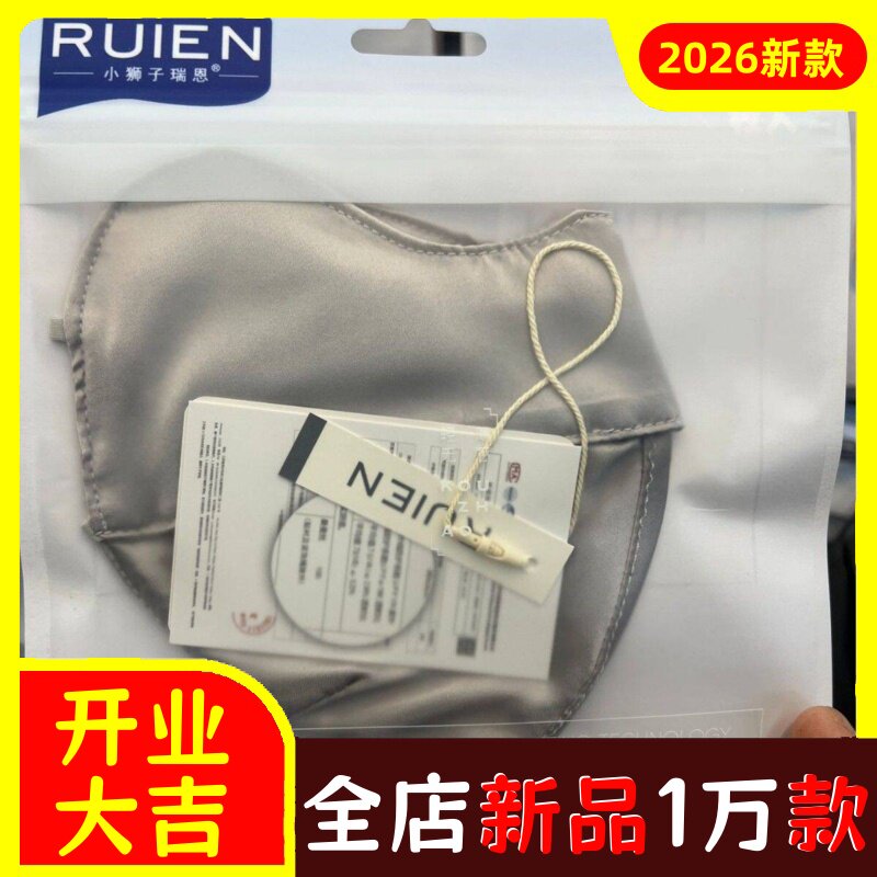 100%桑蚕丝真丝口罩女遮阳透气防