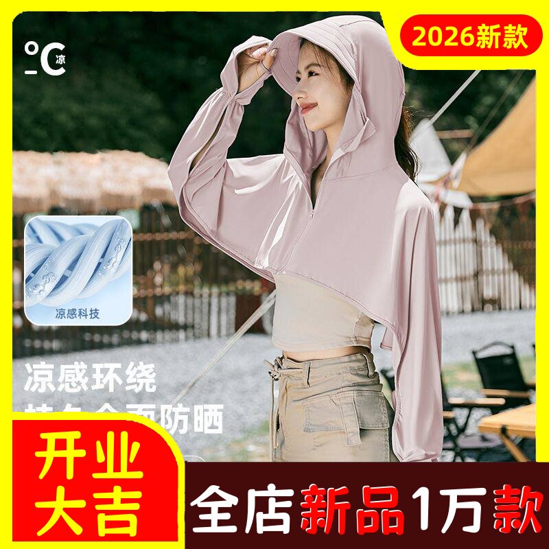 2026新款夏季披肩斗篷冰丝原纱防