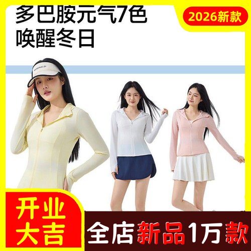 修身显瘦超模防晒衣防紫外线休闲