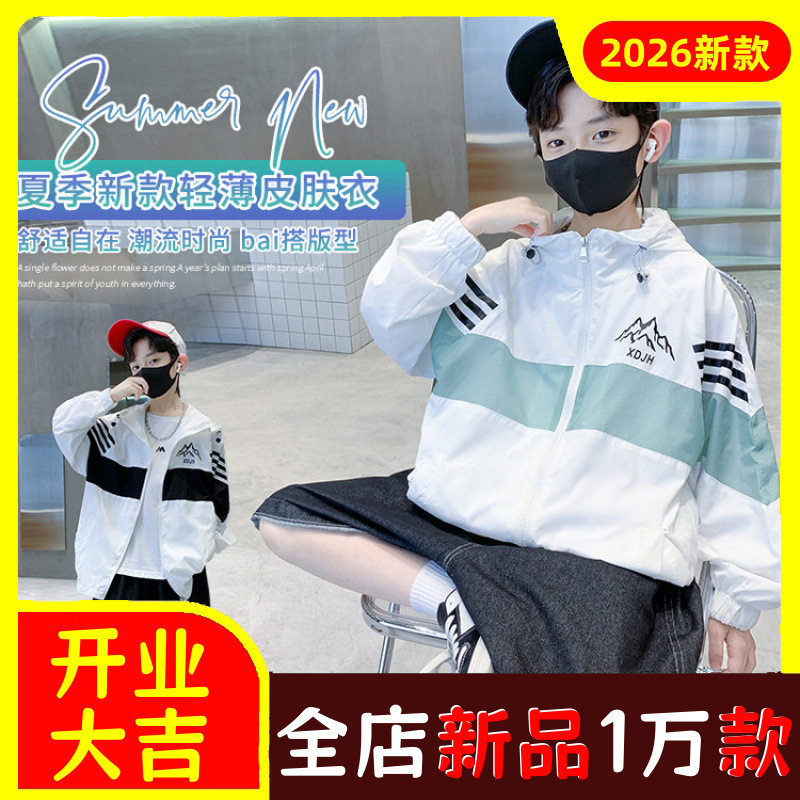 男童2026新款连帽拼接内胆网纱防